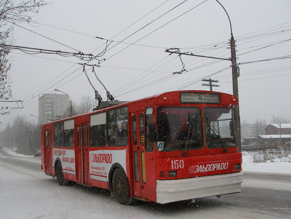Ярославль, ЗиУ-682Г [Г00] № 150