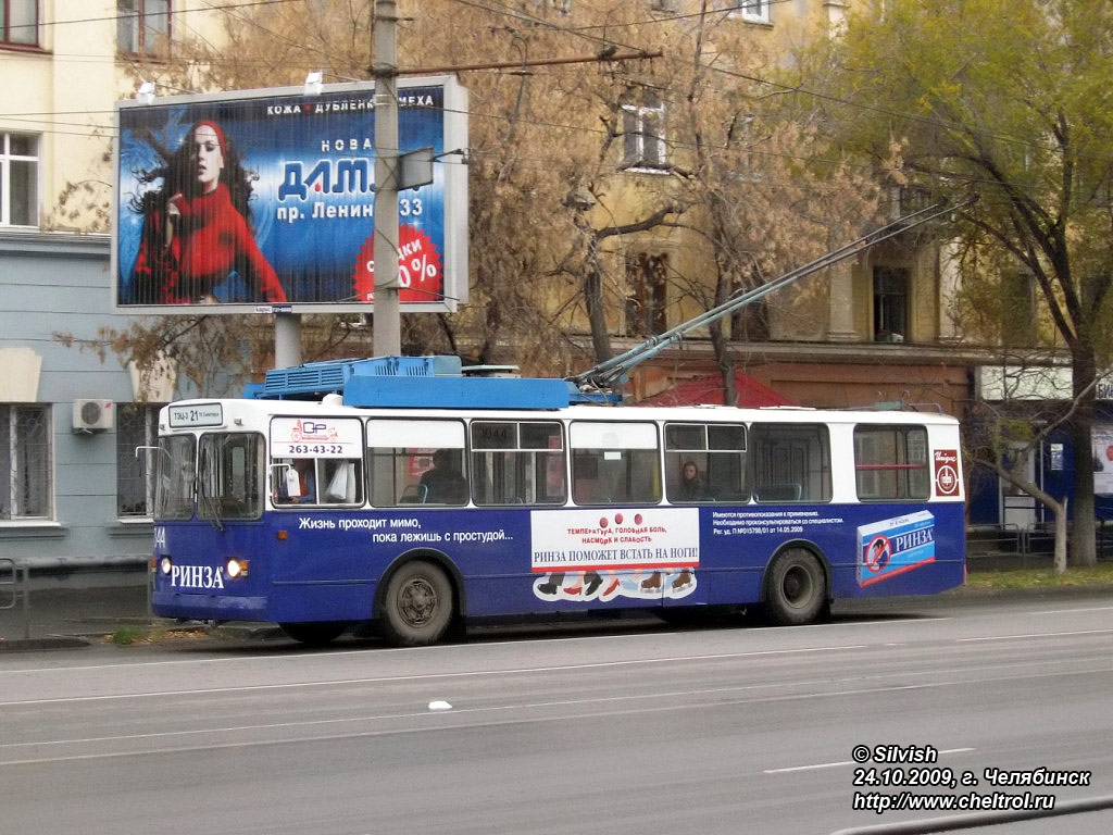 Челябинск, ЗиУ-682Г [Г00] № 1044