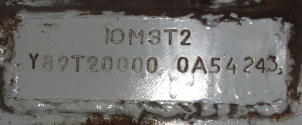 Днепр, ЮМЗ Т2 № 1531