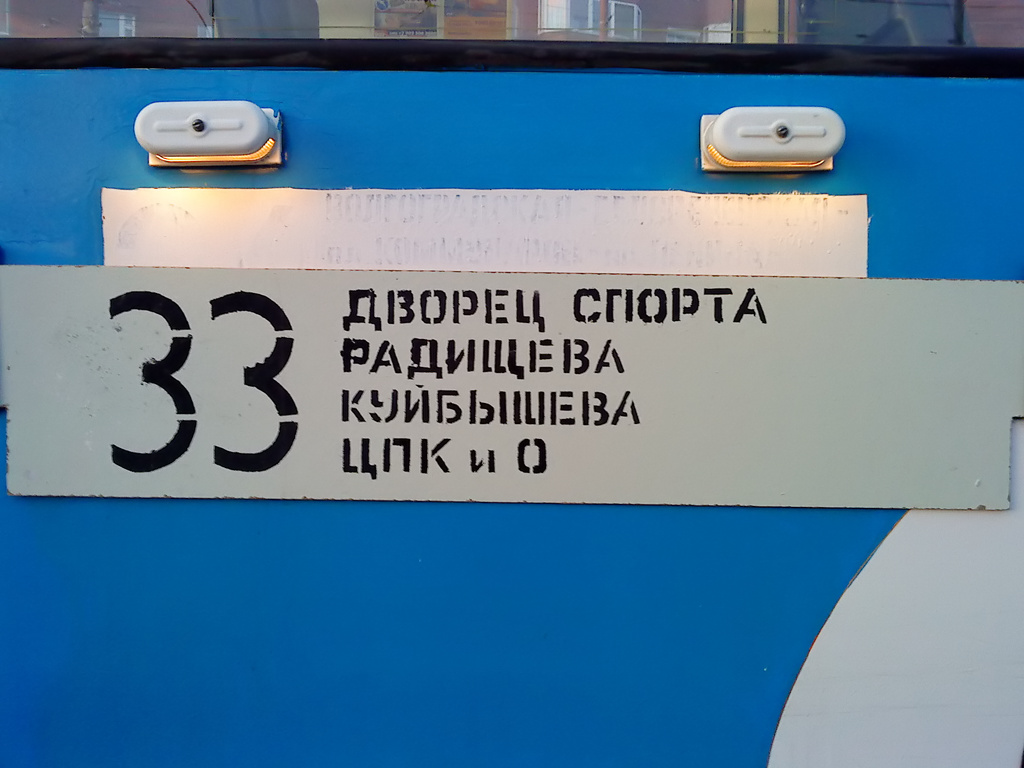 Екатеринбург — Остановочные и маршрутные трафареты