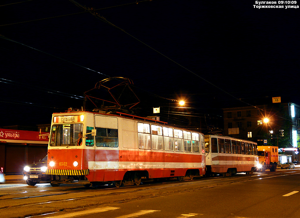 Saint-Pétersbourg, LM-68M N°. 0342