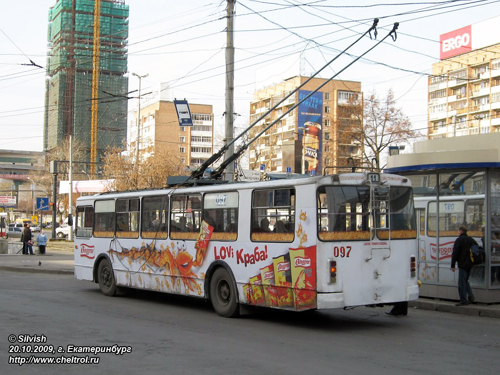 Yekaterinburg, ZiU-682G-012 [G0A] # 097