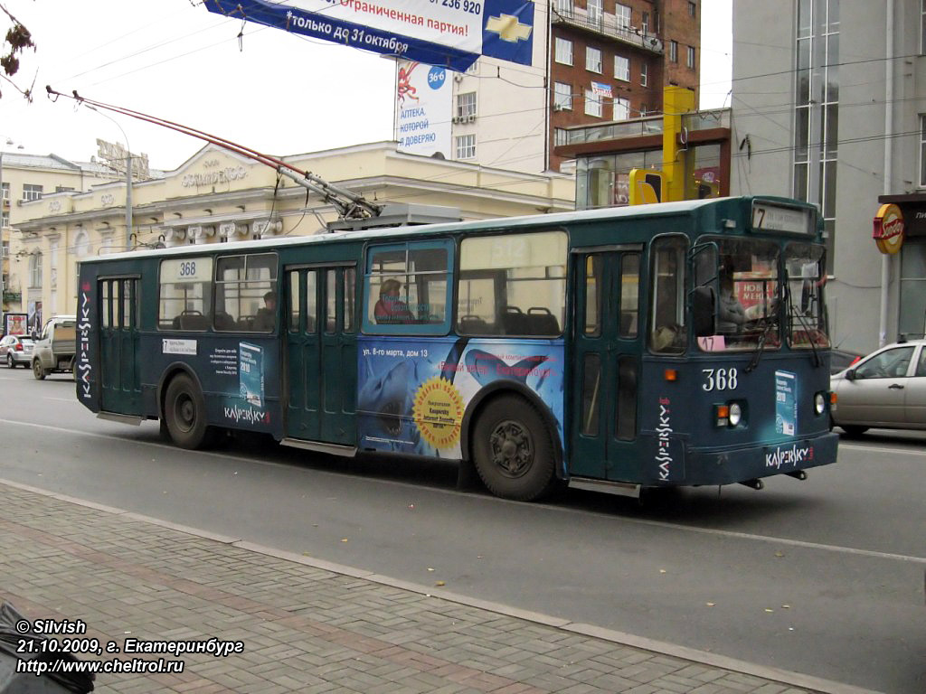 Екатеринбург, БТЗ-5201 № 368