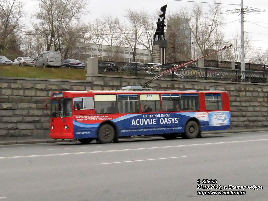 Екатеринбург, ЗиУ-682Г-014 [Г0Е] № 322