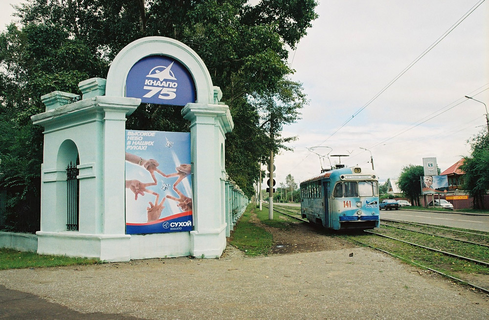 Комсомольск-на-Амуре, РВЗ-6М2 № 141