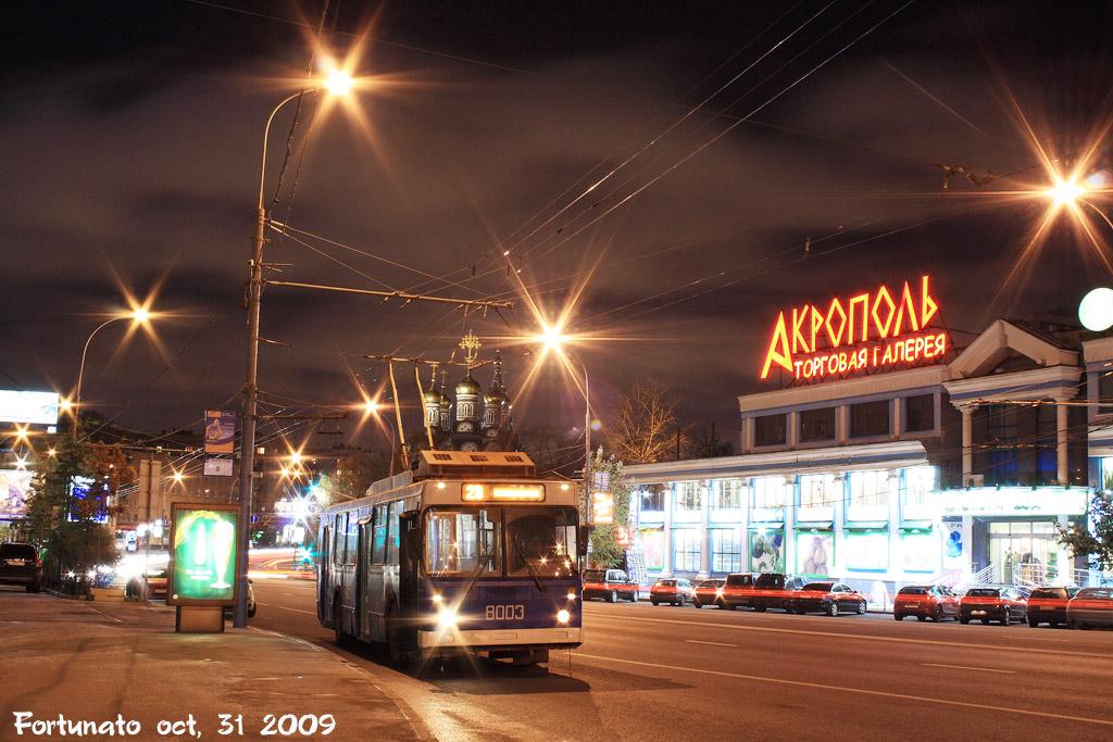 Москва, МТрЗ-6223-0000010 № 8003