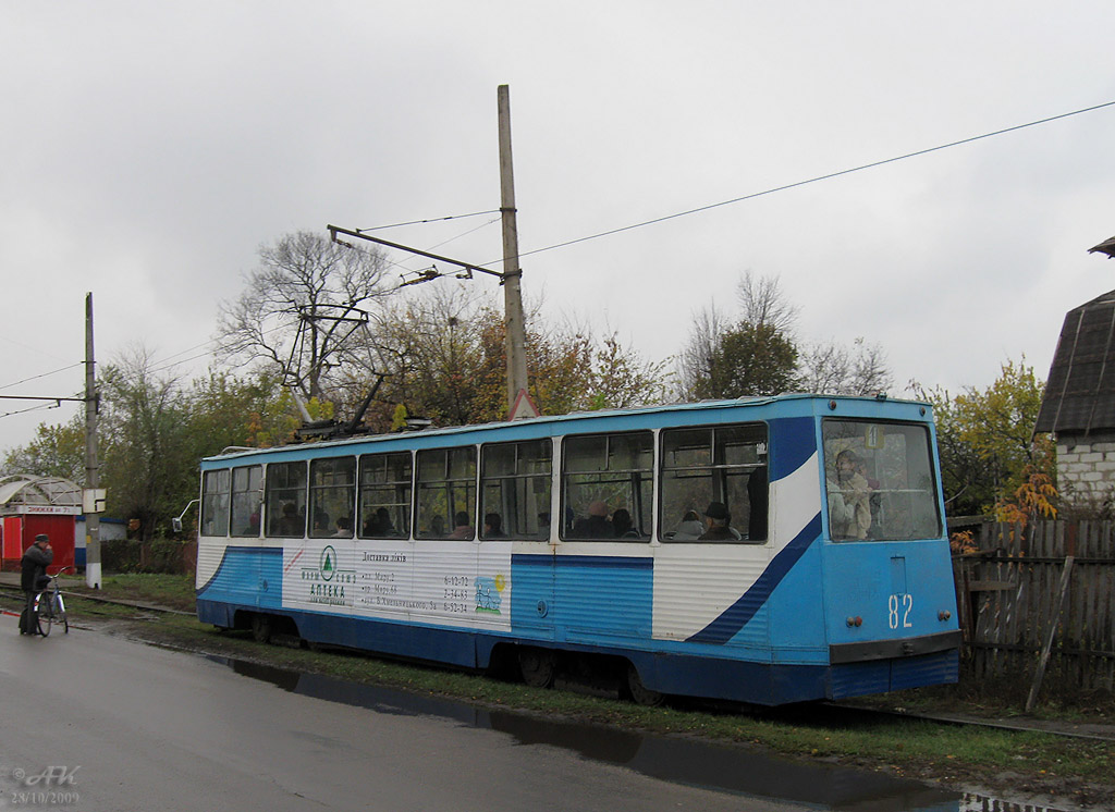 科諾托普, 71-605 (KTM-5M3) # 82