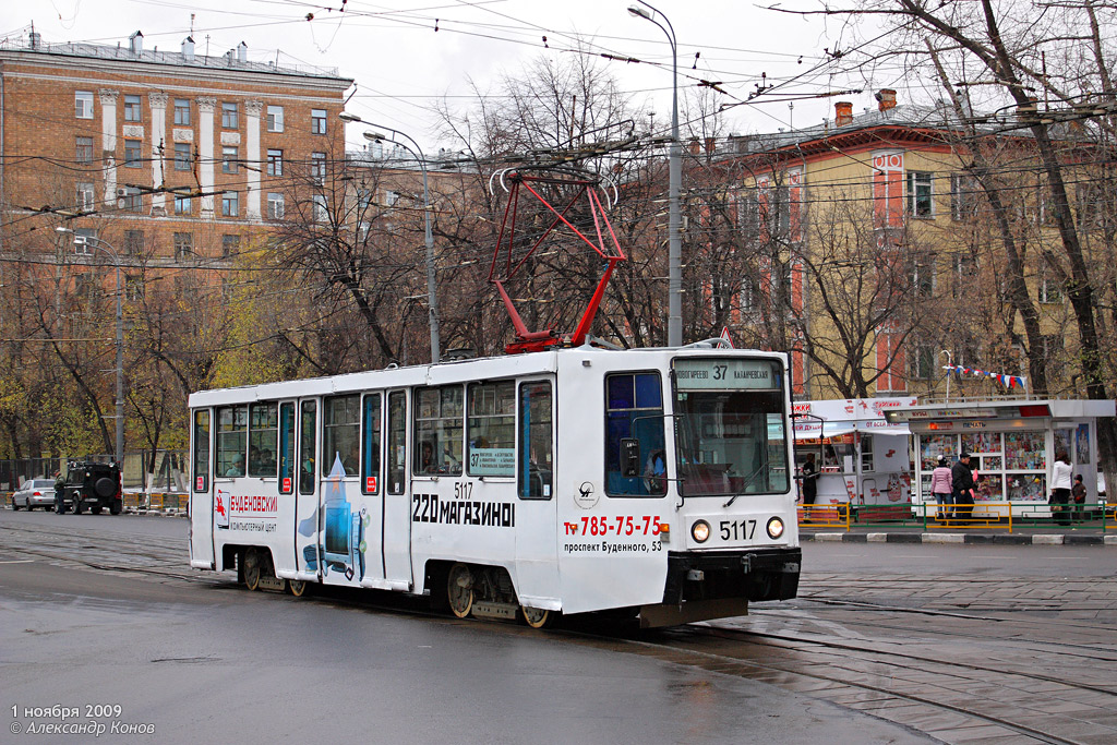 Москва, 71-608К № 5117