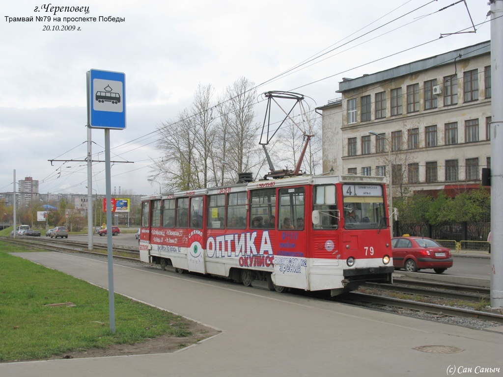 Череповец, 71-605 (КТМ-5М3) № 79