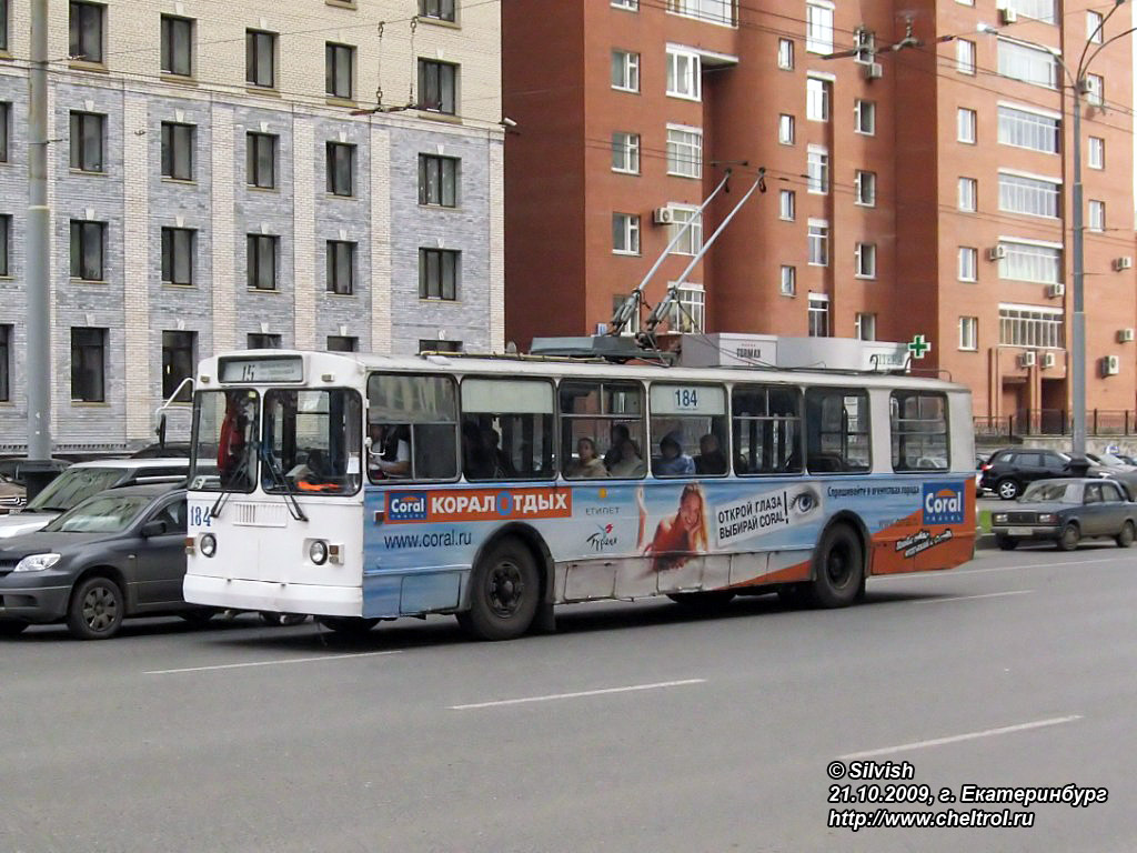 Екатеринбург, ЗиУ-682Г [Г00] № 184