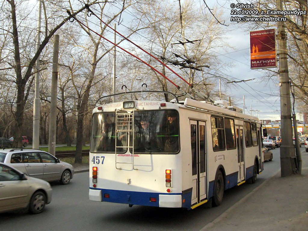 Екатеринбург, ЗиУ-682Г-016.02 № 457