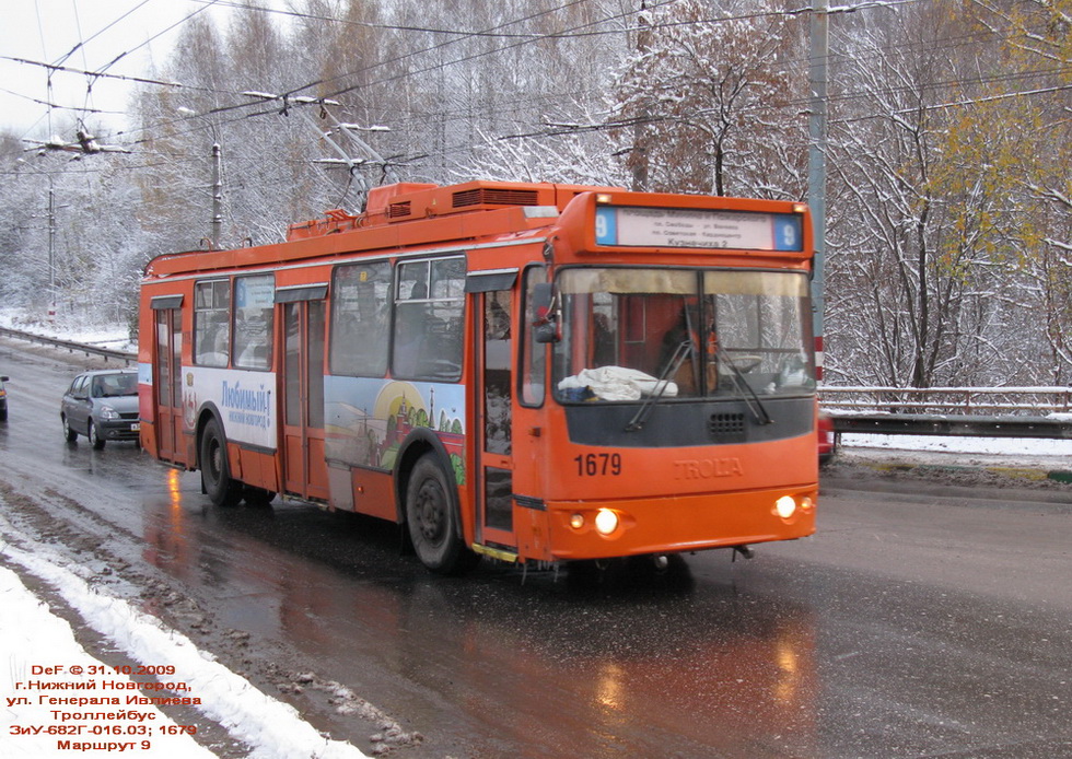 Нижний Новгород, ЗиУ-682Г-016.03 № 1679