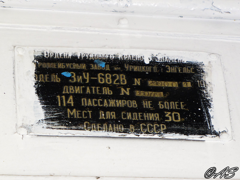 Волгоград, ЗиУ-682В № 4447