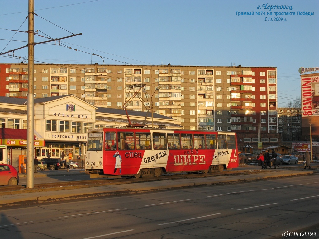 Череповец, 71-605 (КТМ-5М3) № 74