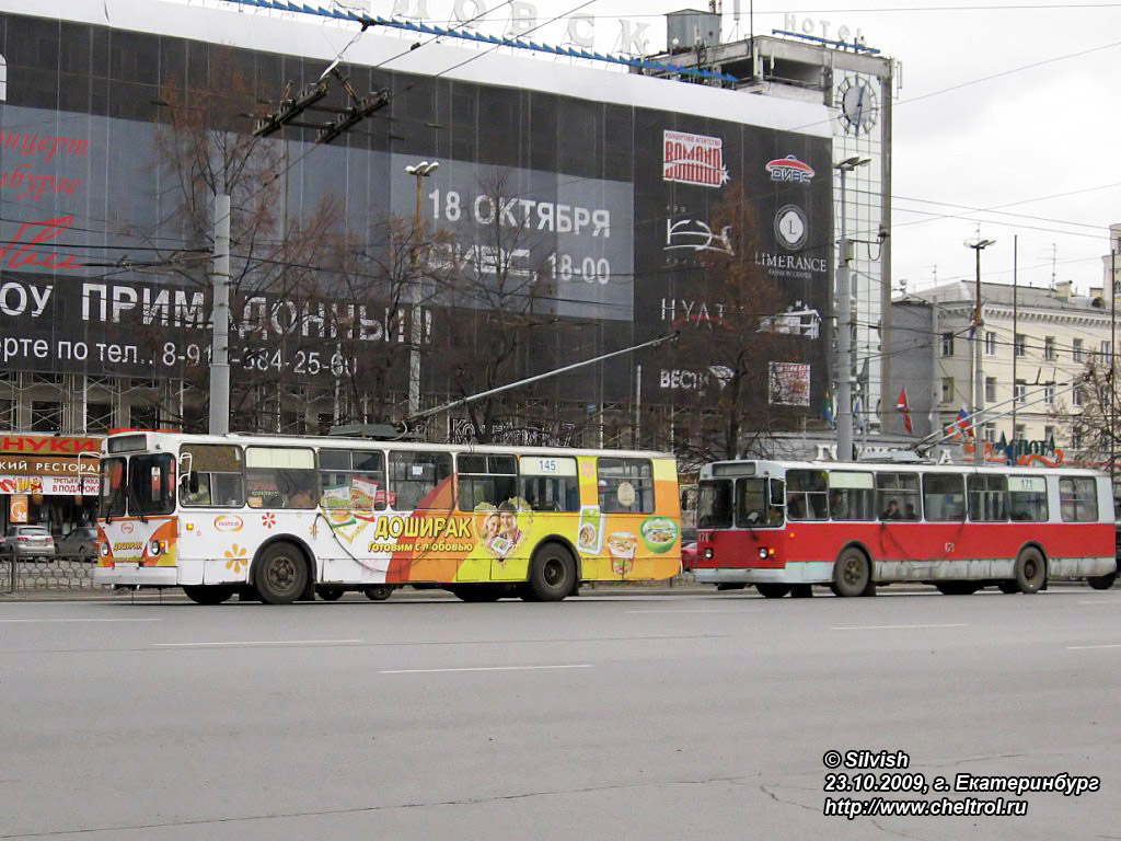 Екатеринбург, ЗиУ-682Г [Г00] № 145; Екатеринбург, ЗиУ-682Г [Г00] № 171