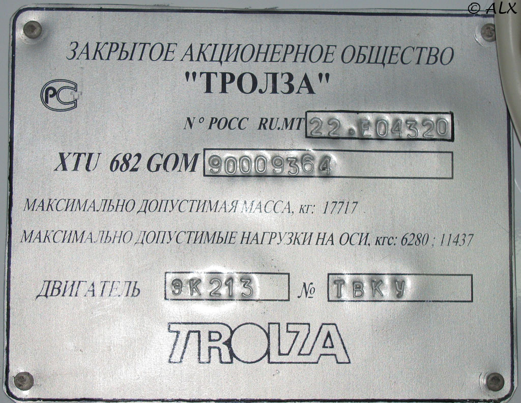 Voroņeža, ZiU-682G-016.02 № 319 Voroņeža, ZiU-682G-016.02 № 319