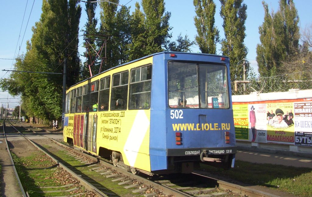 Краснодар, 71-605 (КТМ-5М3) № 502