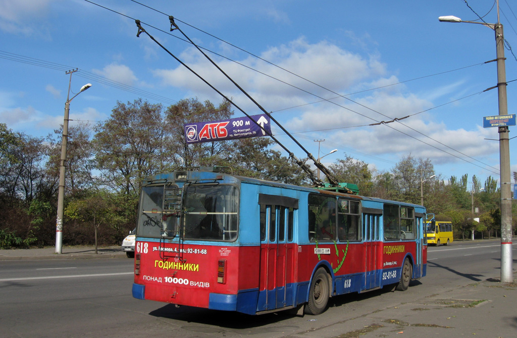 Кривой Рог, ЗиУ-682Г [Г00] № 618