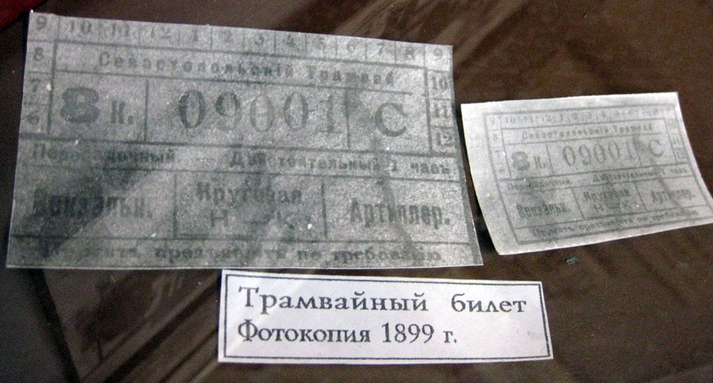 Sevastopol — Tickets; Sevastopol — Trolleybus museum