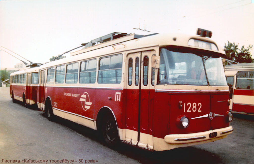 Kiev, Škoda 9Tr18 N°. 1282; Kiev — Trolleybus depots: 1. Old yard at Krasnoarmeiskaya (Velyka Vasylkivska) str.