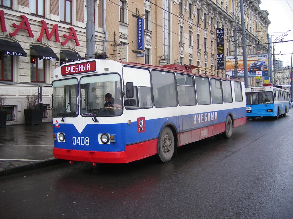 Москва, ЗиУ-682В-012 [В0А] № 0408