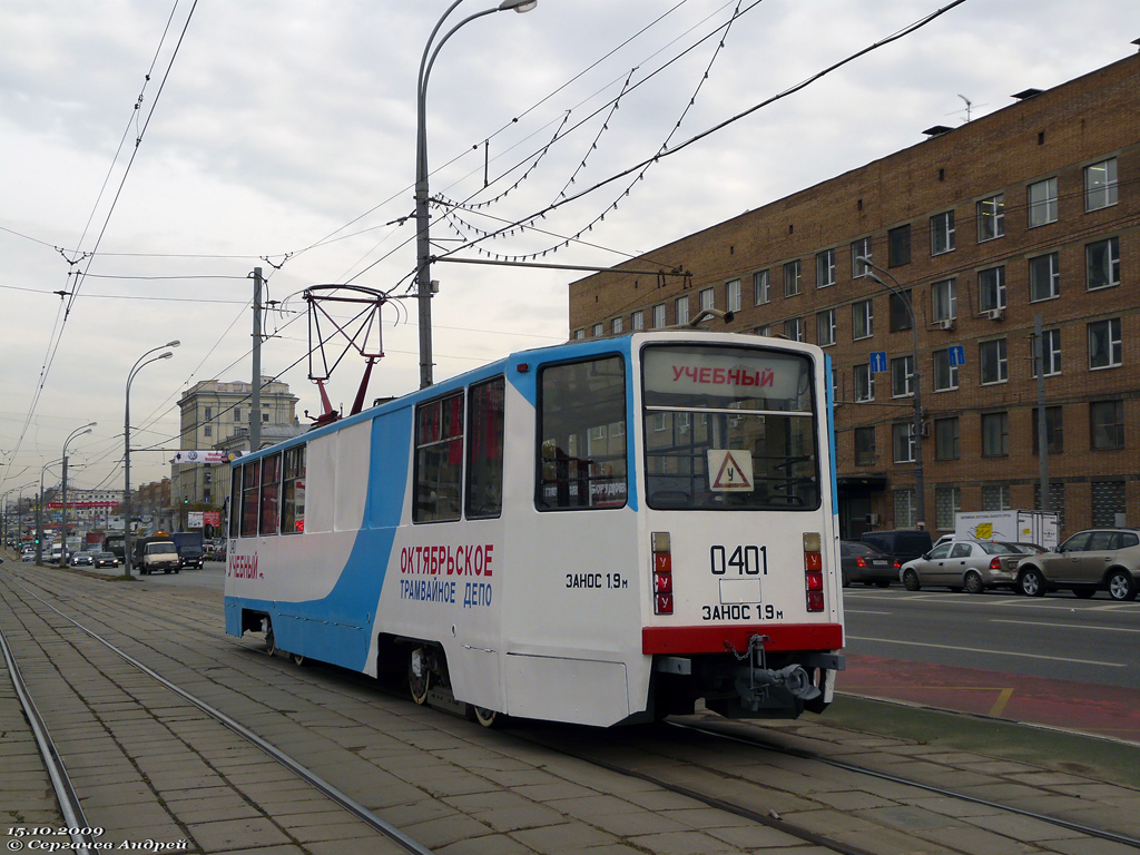 Москва, 71-608КМ № 0401