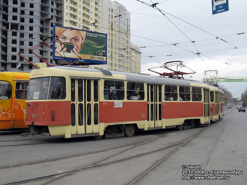 Екатеринбург, Tatra T3SU № 302