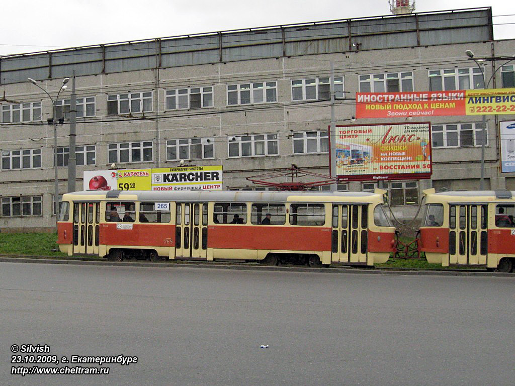 叶卡捷琳堡, Tatra T3SU # 265