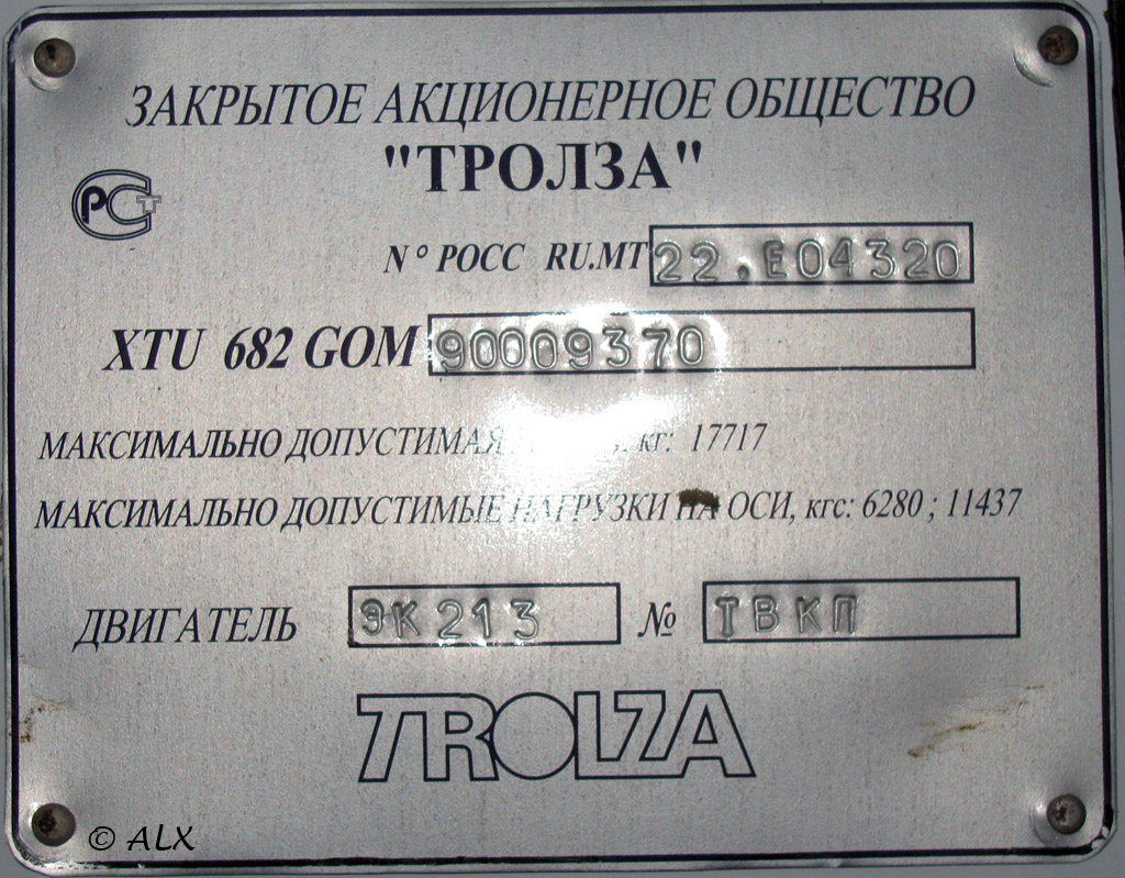 Воронеж, ЗиУ-682Г-016.02 № 323