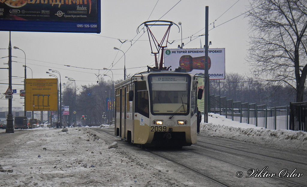 Москва, 71-619К № 2039