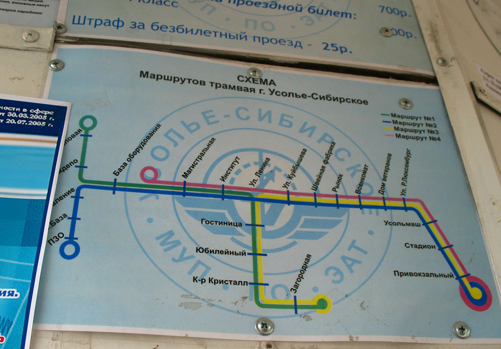 Усолье-Сибирское — Схемы