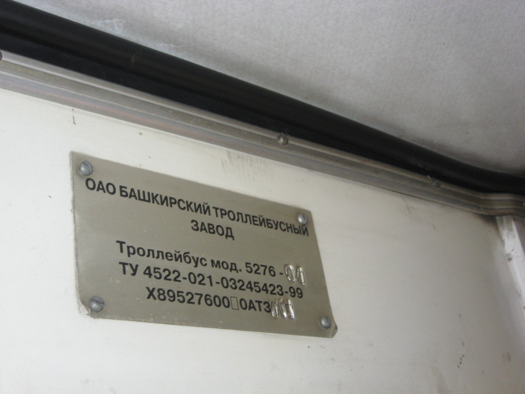 Кемерово, БТЗ-5276-04 № 73