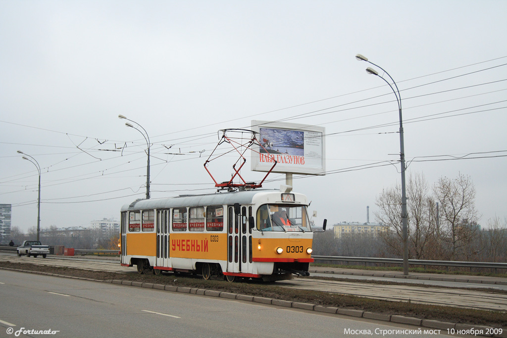 Москва, Tatra T3SU № 0303
