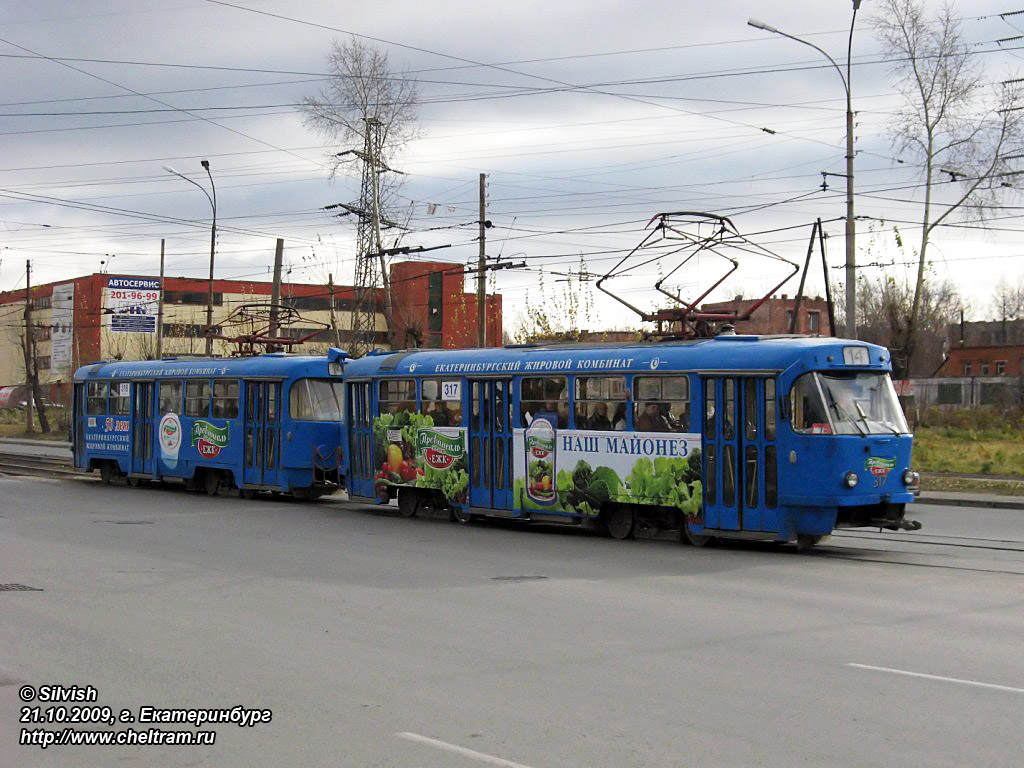 Екатеринбург, Tatra T3SU № 317