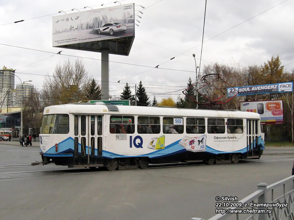 Екатеринбург, Tatra T3SU (двухдверная) № 502