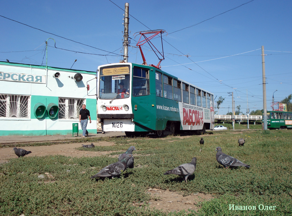 Казань, 71-608КМ № 1026
