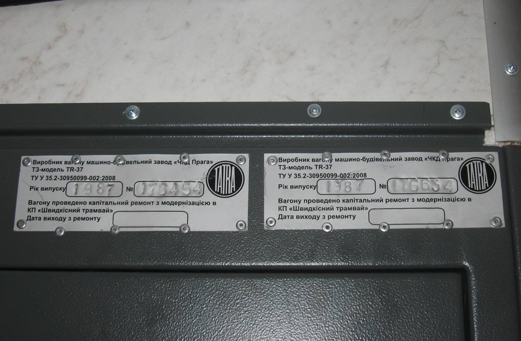 Кривой Рог, KT3UA № 068