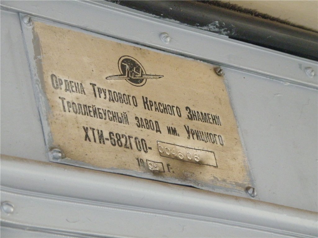 Дзержинск, ЗиУ-682Г [Г00] № 052