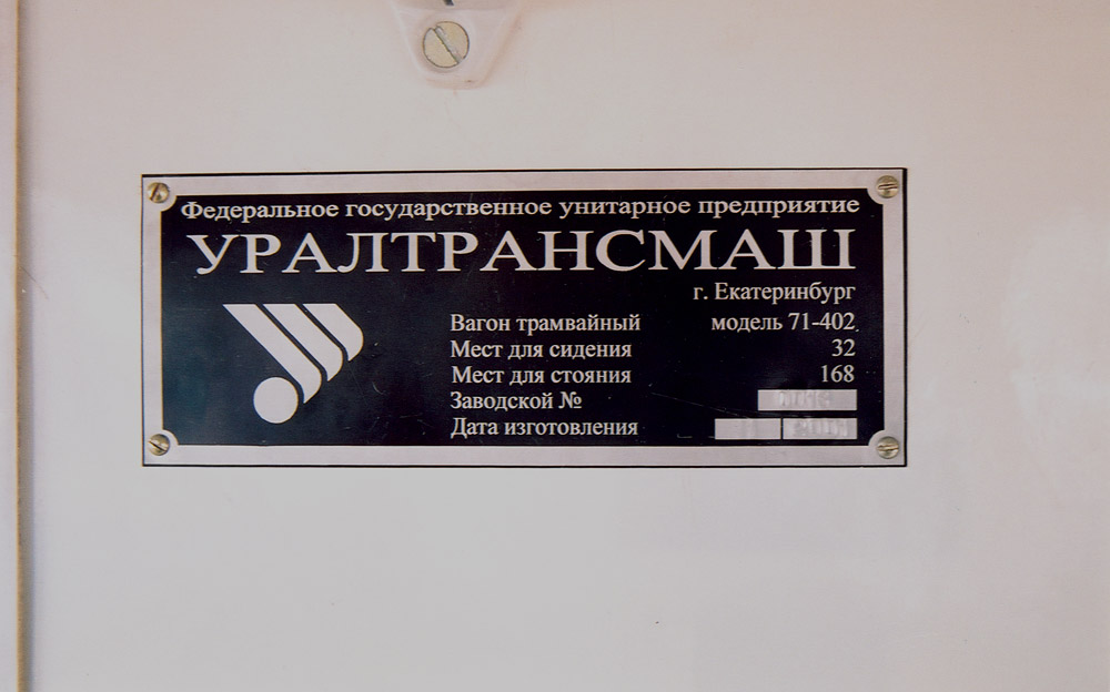Ufa, 71-402 Nr. 2046; Ufa — Nameplates