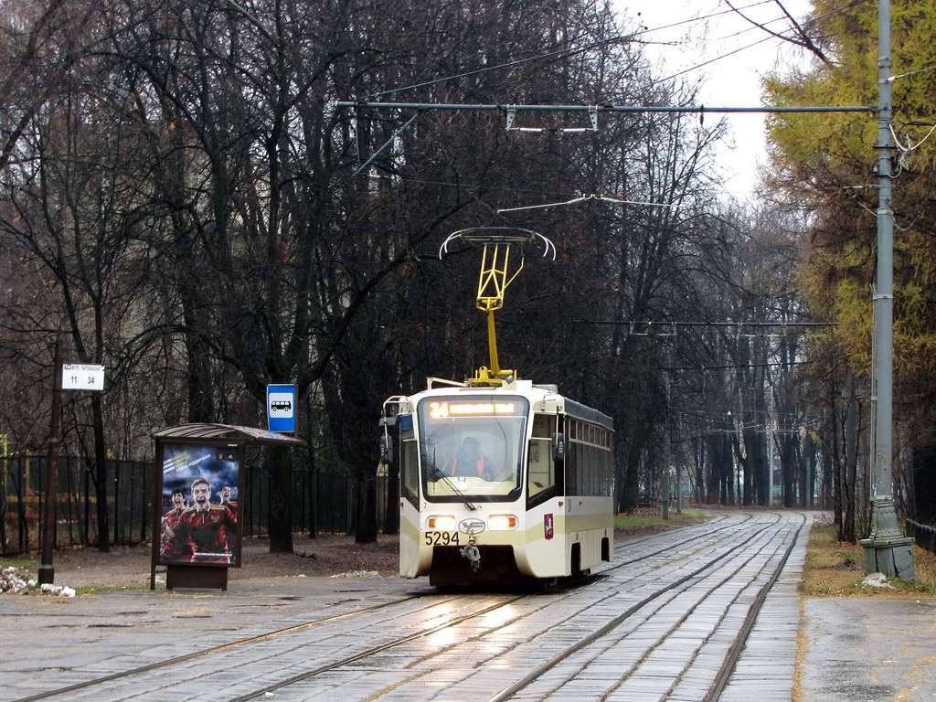 Москва, 71-619АС № 5294