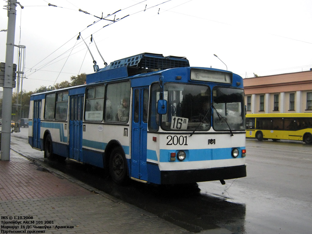 Минск, АКСМ 101 № 2001