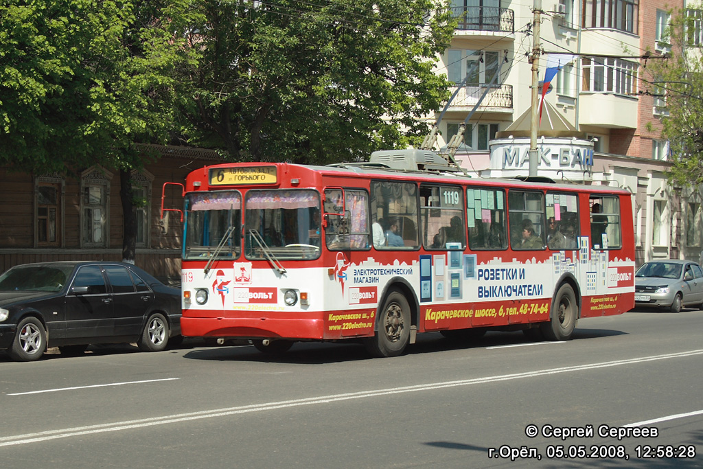 Орёл, ЗиУ-682 КВР Орел № 1119