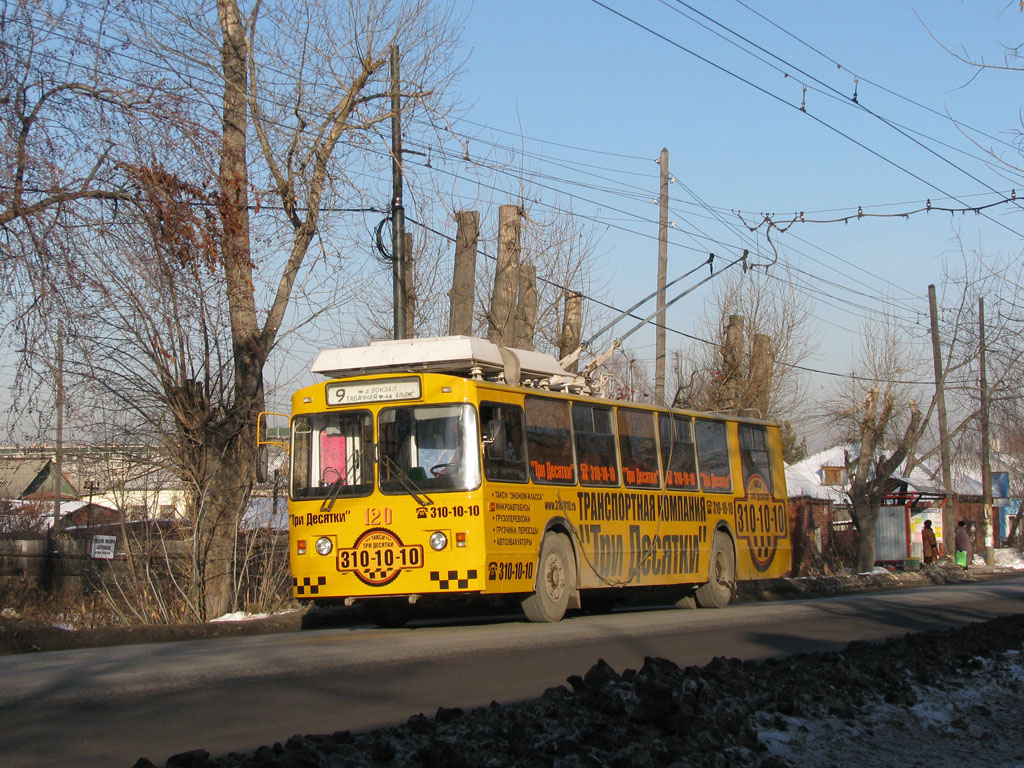 Екатеринбург, ЗиУ-682 КР Иваново № 120