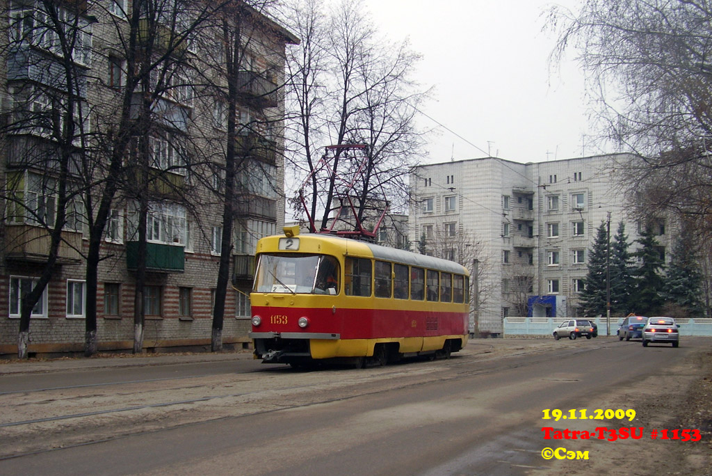 Ульяновск, Tatra T3SU № 1153 Ульяновск, Tatra T3SU № 1153