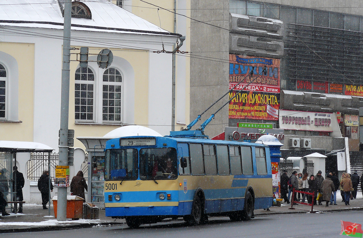 Минск, ЗиУ-682В-012 [В0А] № 5001