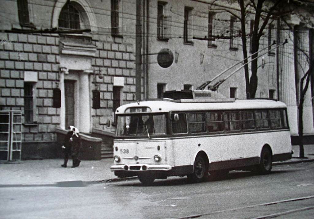 Днепр, Škoda 9Tr20 № 538; Днепр — Исторические фотографии: Троллейбус