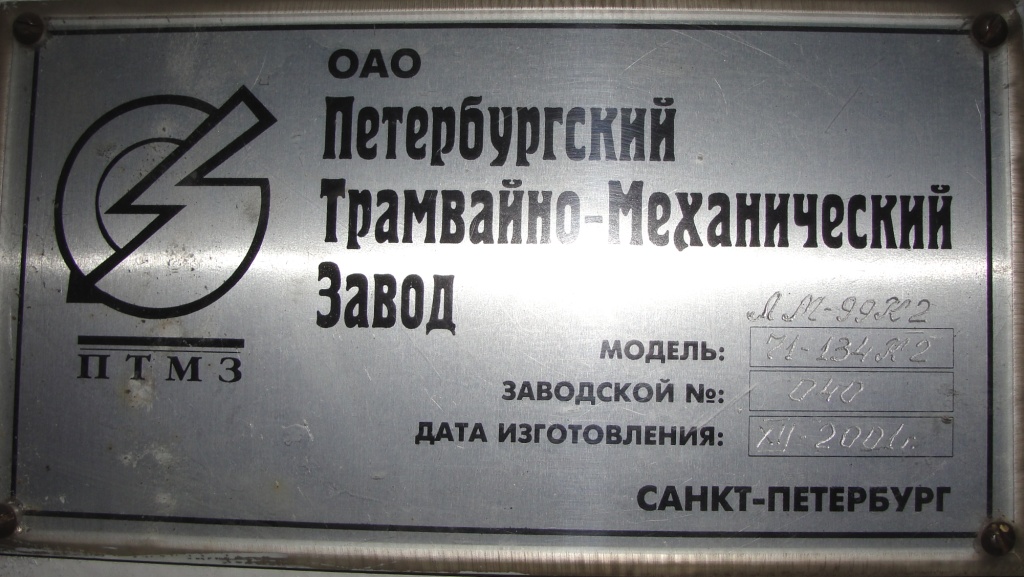 Казань, 71-134К (ЛМ-99К) № 1307