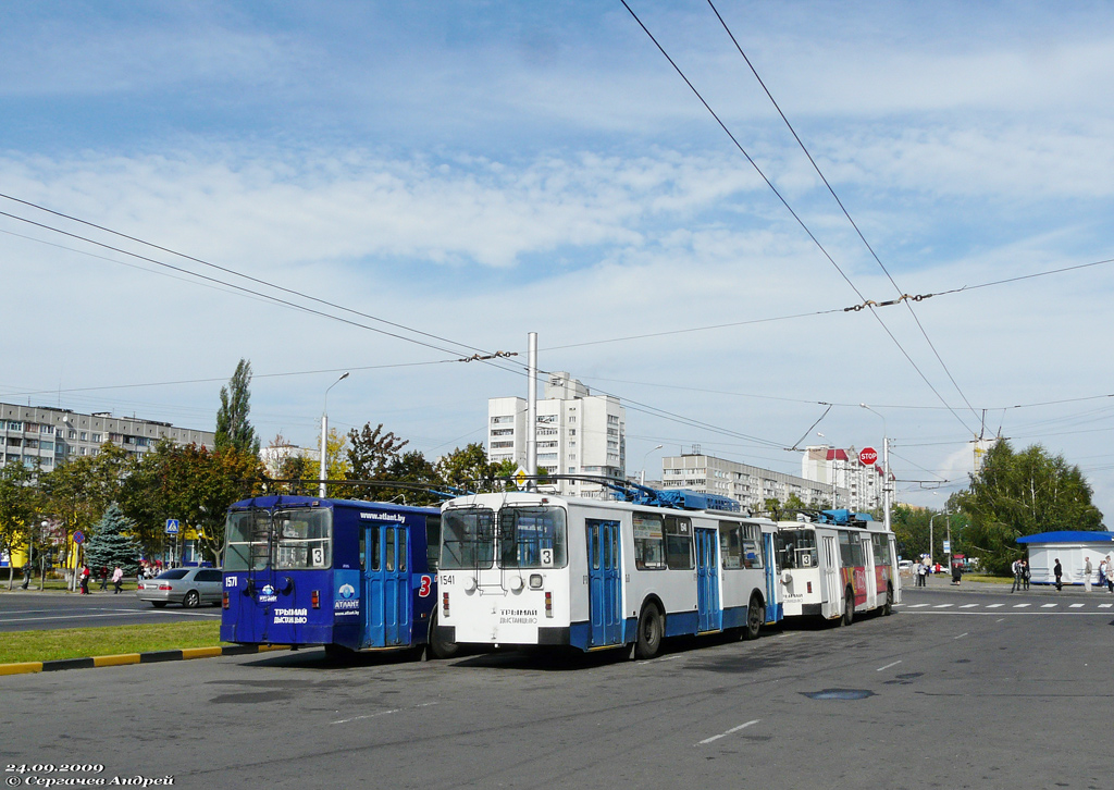 Homiel, AKSM 101M № 1541