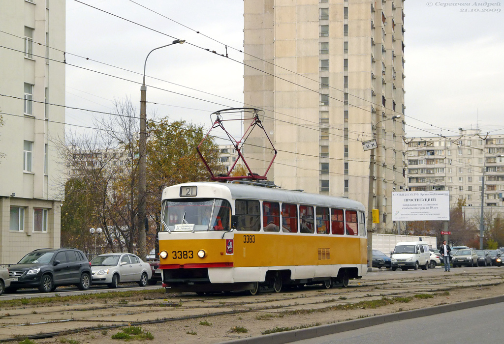 Москва, МТТЧ № 3383