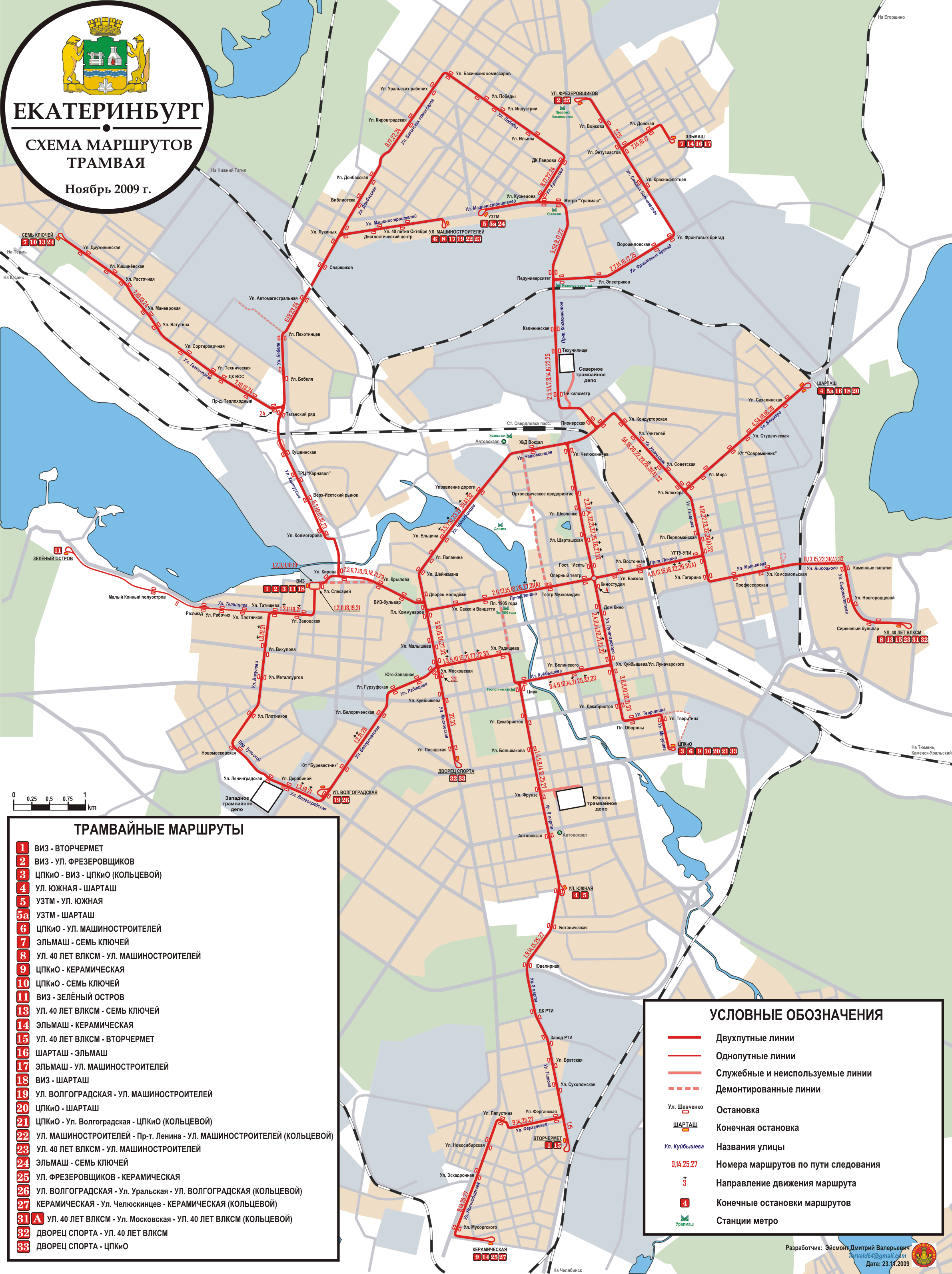 Екатеринбург — Схемы